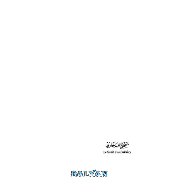 Le Sahih d'al-Bukhary (al Boukhari) - Volume II