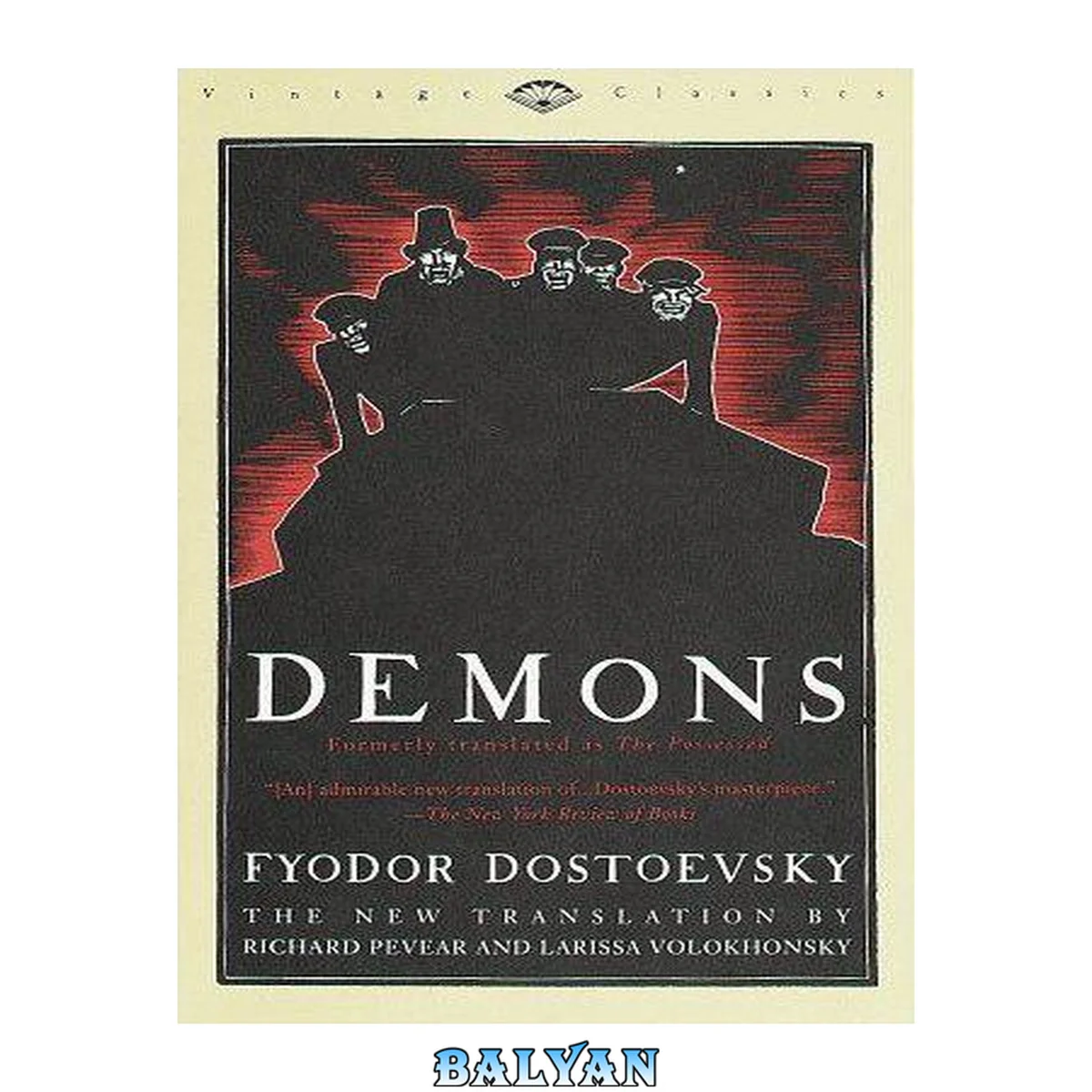 جلد کتاب Demons [Transl. Richard Pevear, Larissa Volokhonsky]