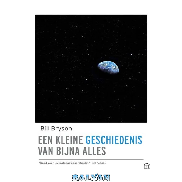 Een kleine geschiedenis van bijna alles (Dutch Edition)