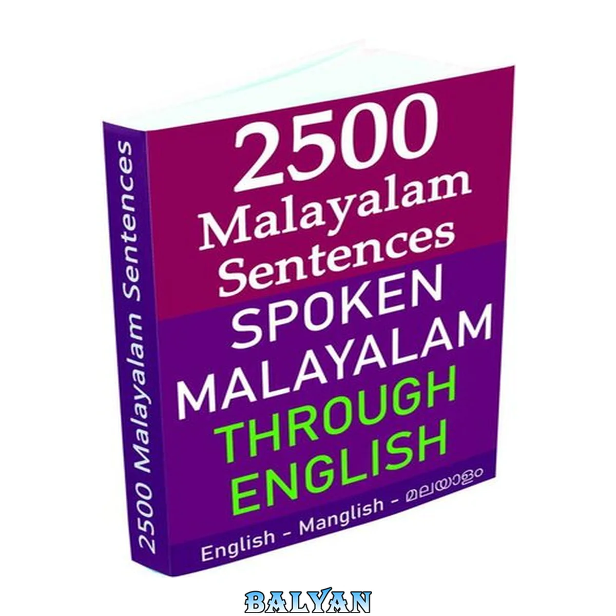 جلد کتاب 2500 Malayalam Sentences - Spoken Malayalam through English