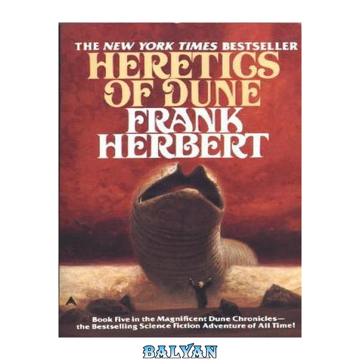 جلد کتاب Heretics of Dune (Dune Chronicles, Book 5)