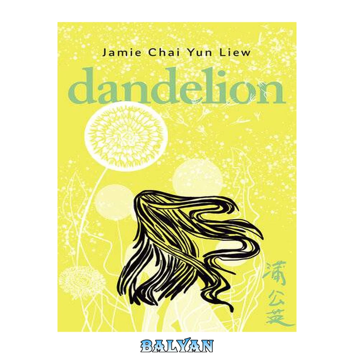 جلد کتاب Dandelion