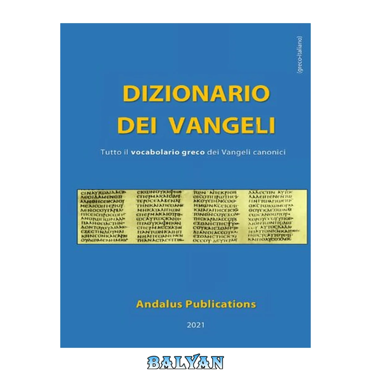 جلد کتاب Dizionario dei Vangeli (greco - italiano) Tutto il vocabolario greco dei Vangeli canonici 6