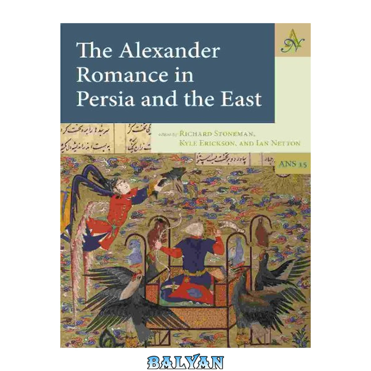 جلد کتاب The Alexander Romance in Persia and the East