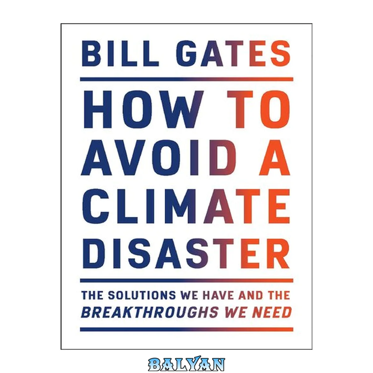 جلد کتاب How to avoid a climate disaster : the solutions we have and the breakthroughs we need