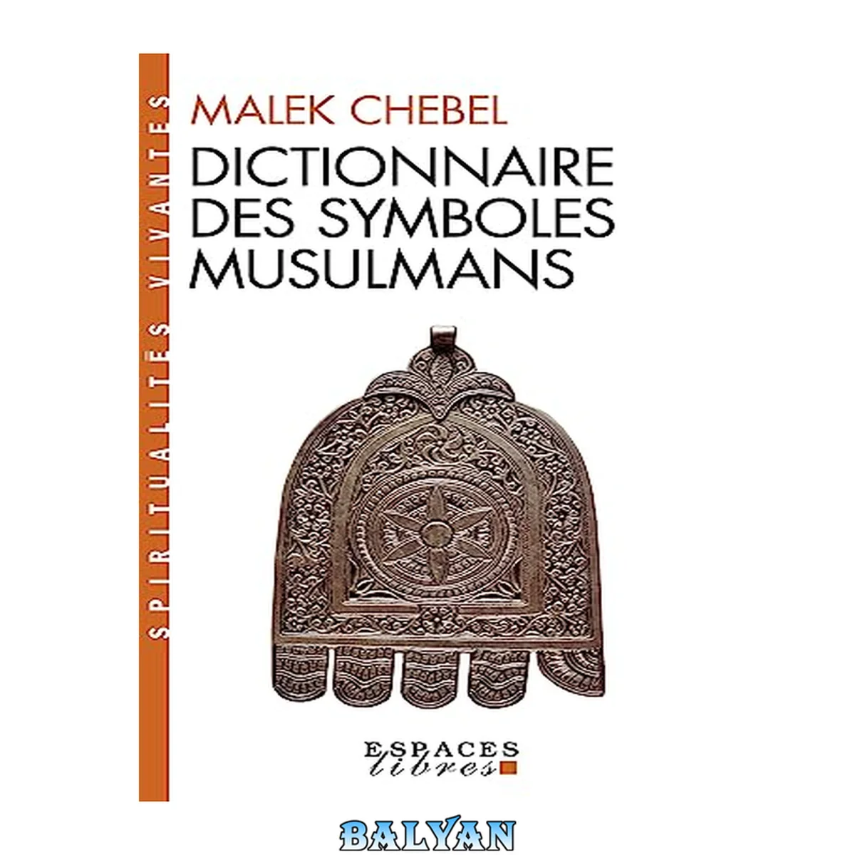 جلد کتاب Dictionnaire des symboles musulmans : Rites, mystique et civilisation
