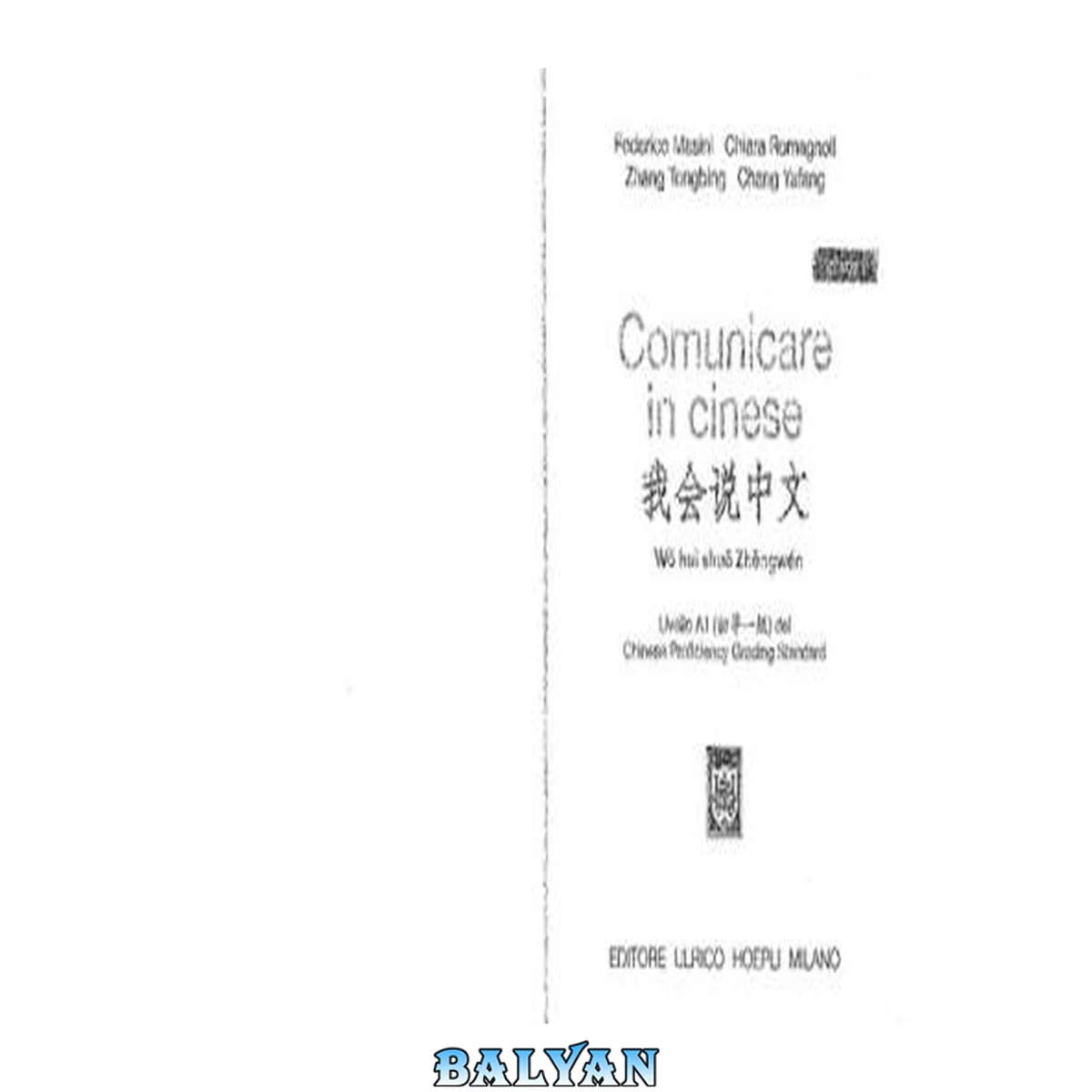 جلد کتاب Comunicare in cinese. Livello 1 del Chinese Proficiency Grading Standard