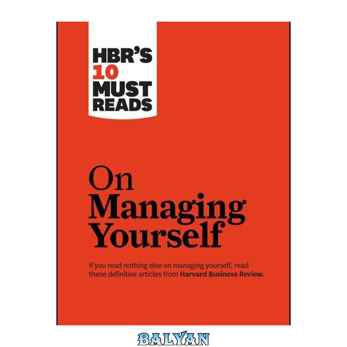 جلد کتاب HBRs 10 Must Reads on Managing Yourself (Peter F. Drucker, William Oncken Jr. etc.)