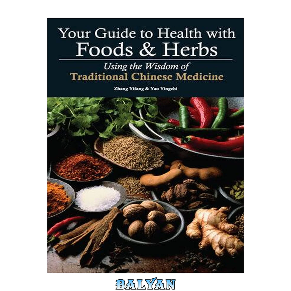 جلد کتاب Your guide to health with foods &amp; herbs : using the wisdom of traditional Chinese medicine