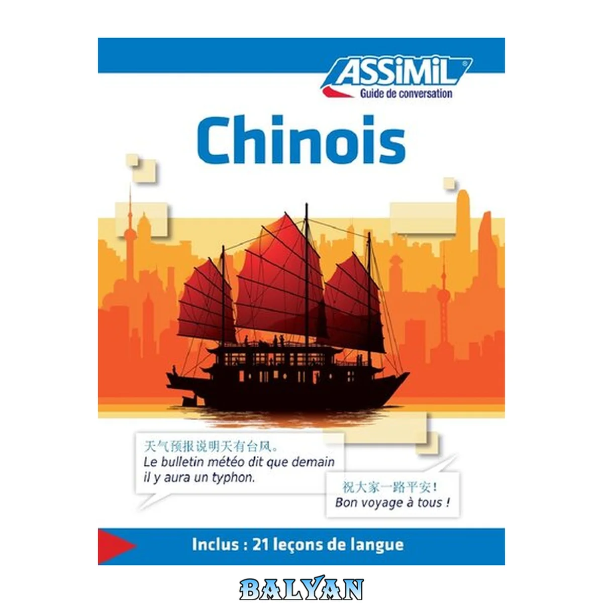 جلد کتاب Guide Chinois de Conversation - Chinese phrasebook for French speakers (Chinese Edition) (French Edition)