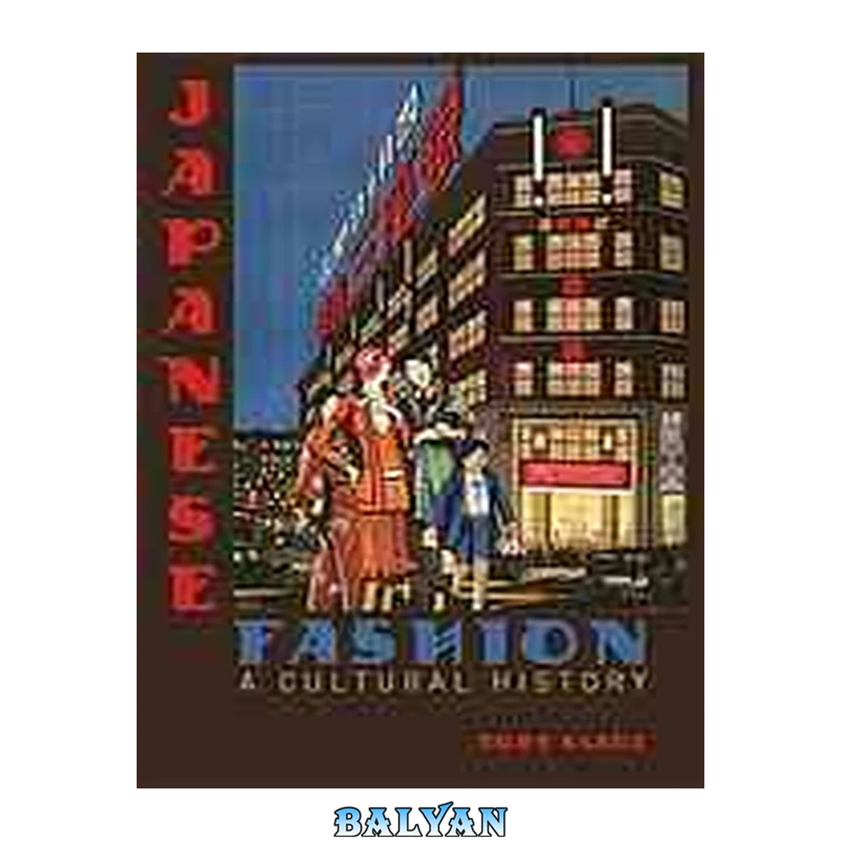 جلد کتاب Japanese fashion : a cultural history