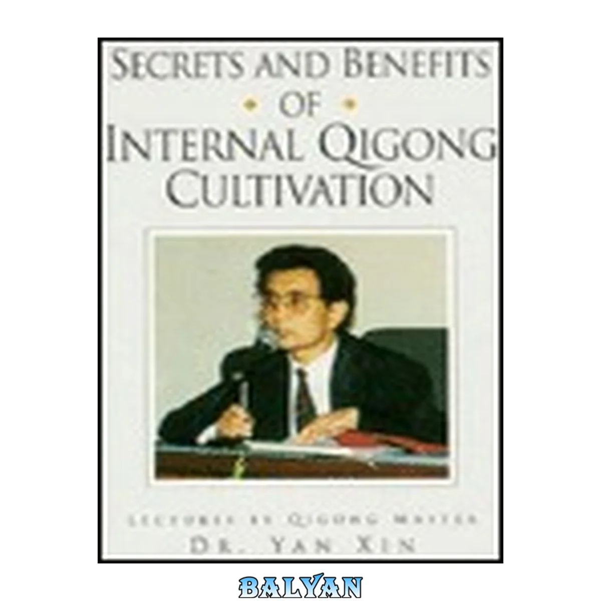 جلد کتاب Secrets and Benefits of Internal Qigong Cultivation: Lectures by Qigong Master Dr. Yan Xin