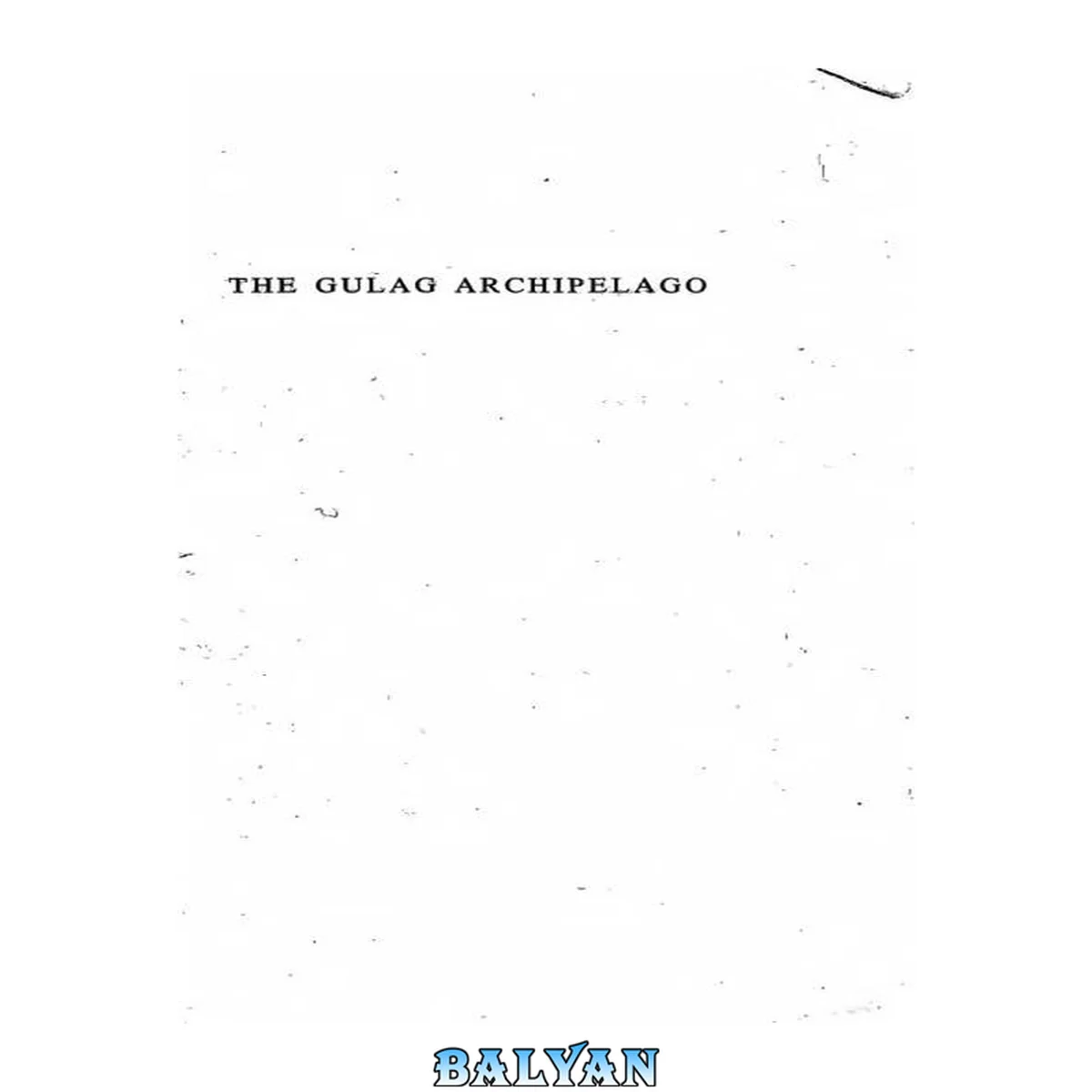 جلد کتاب The Gulag Archipelago 1918-1956 part 2
