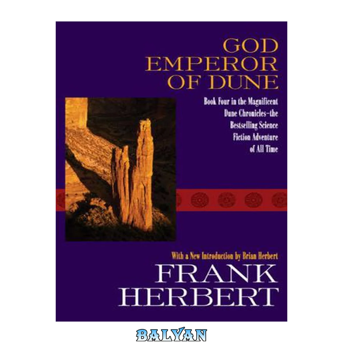 جلد کتاب God Emperor of Dune (Dune Chronicles)
