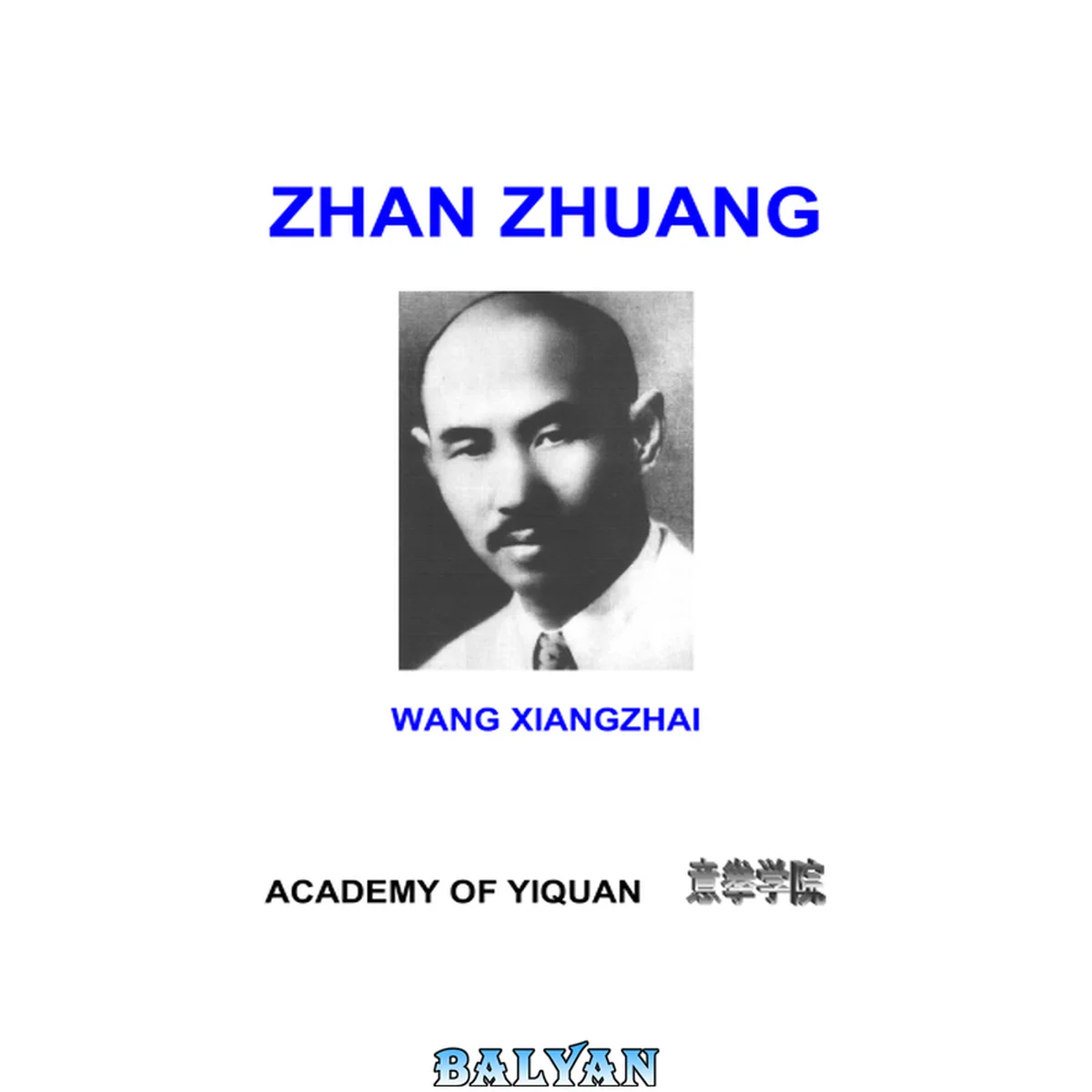 جلد کتاب Zhan Zhuang