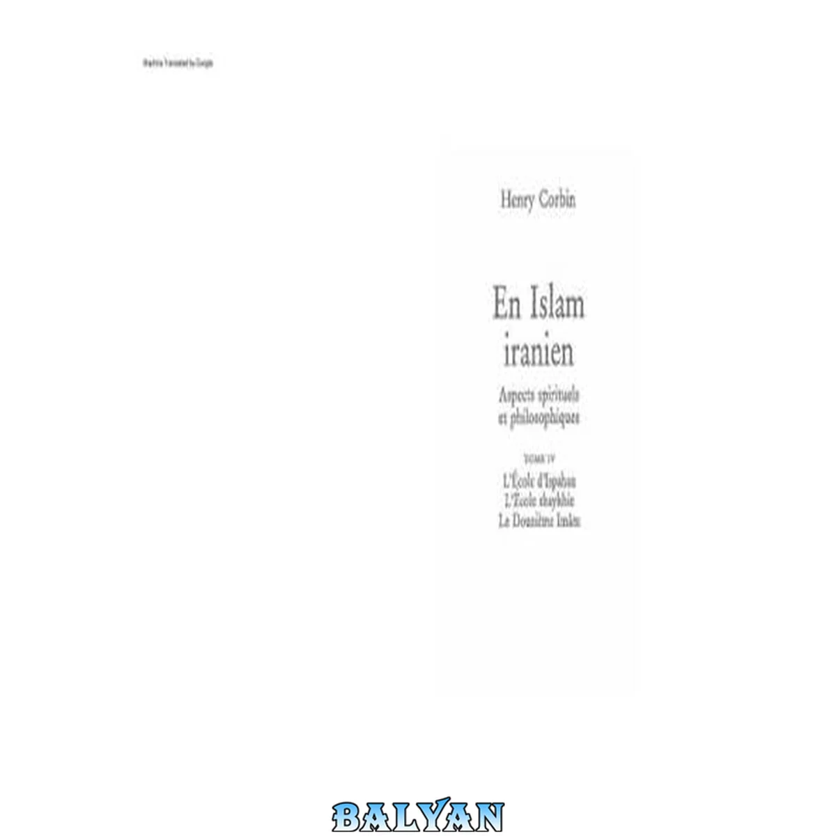 جلد کتاب In Iranian Islam Volume IV: The School of Isfahan - The Shaykh School - The Twelfth Imam 4