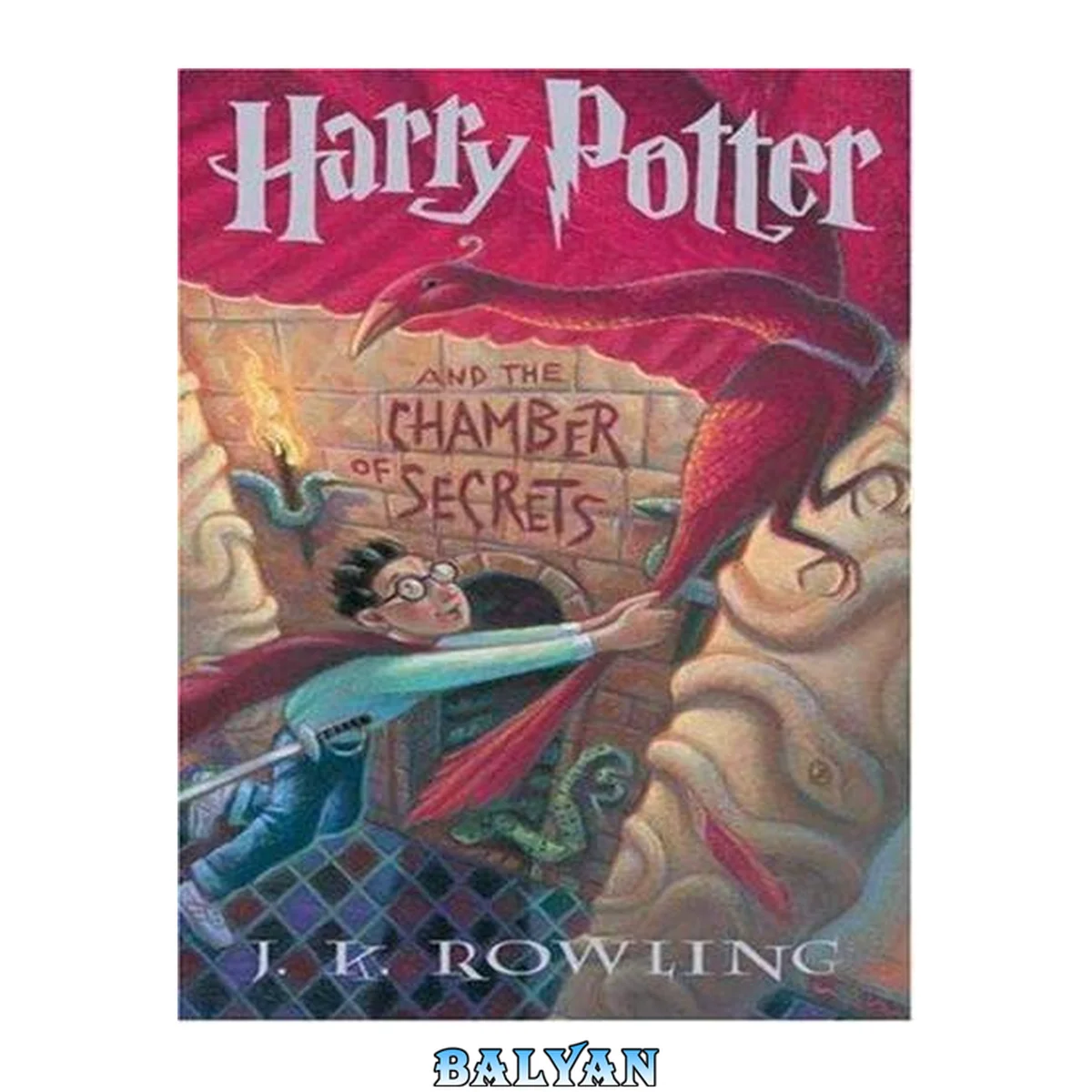 جلد کتاب Harry Potter and the Chamber of Secrets