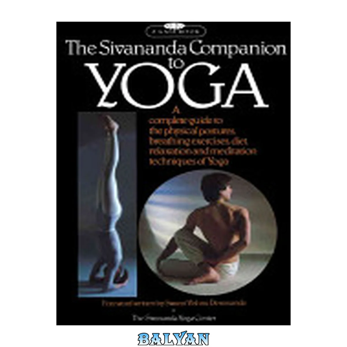 جلد کتاب The Sivananda companion to yoga : a complete guide to the physical postures, breathing exercises, diet, relaxation, and meditation techniques of yoga ; foreword by Swami Vishnu-devananda