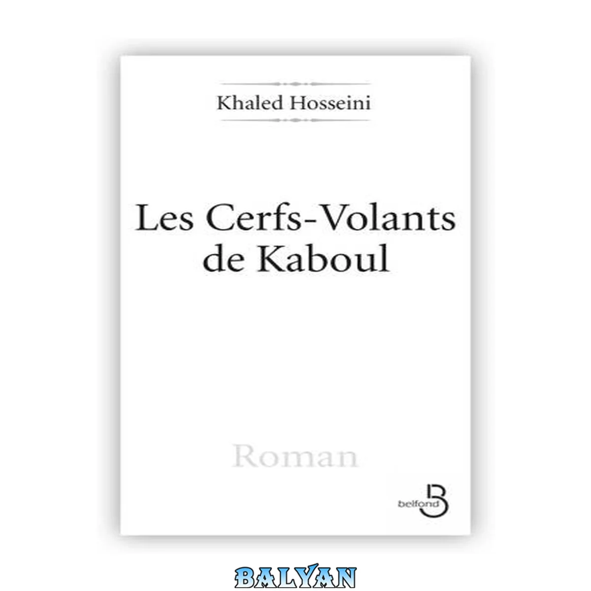 جلد کتاب Les Cerfs-volants de Kaboul (Hors collection) (French Edition)