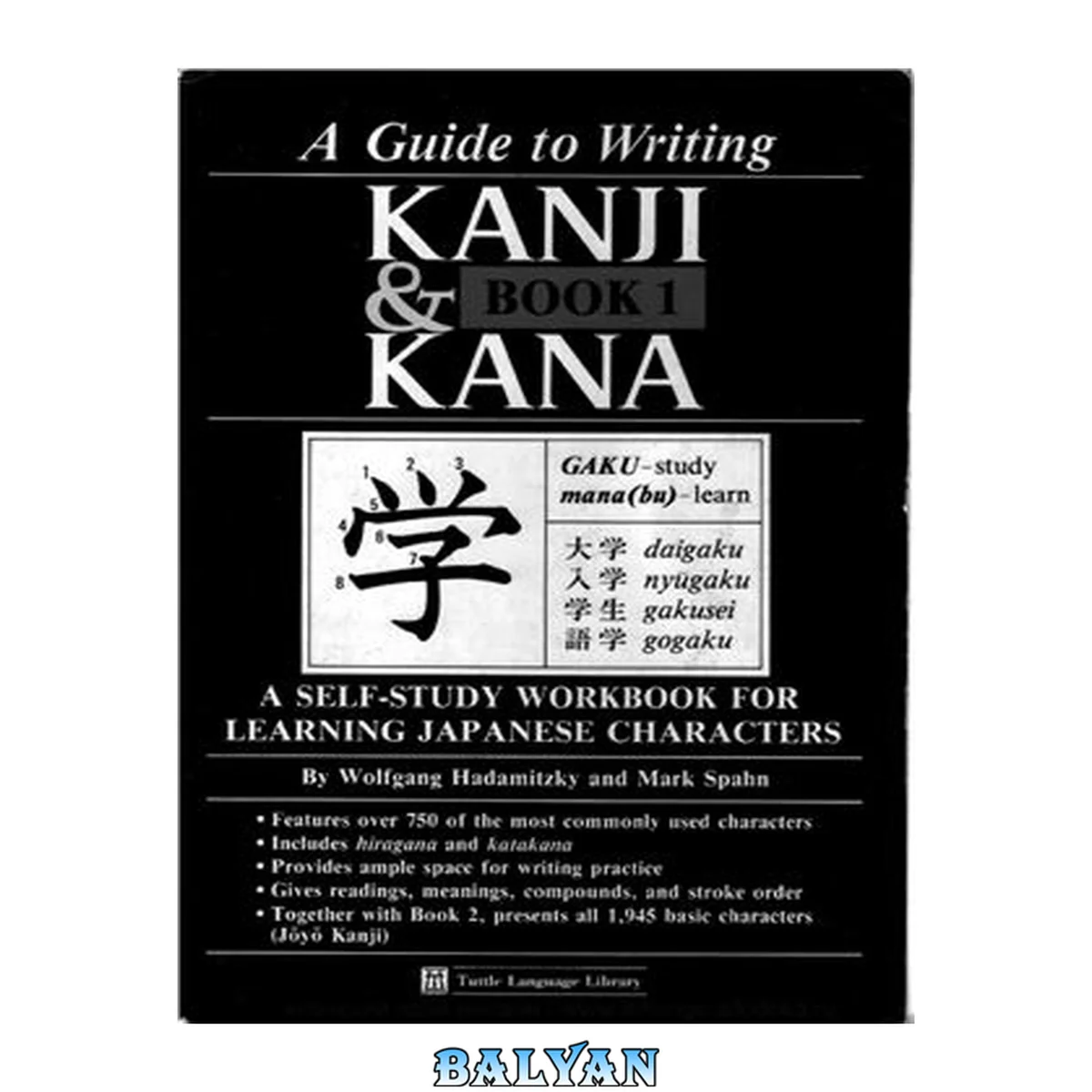 جلد کتاب A Guide to Writing Kanji &amp; Kana Book 1: A Self-Study Workbook for Learning Japanese Characters