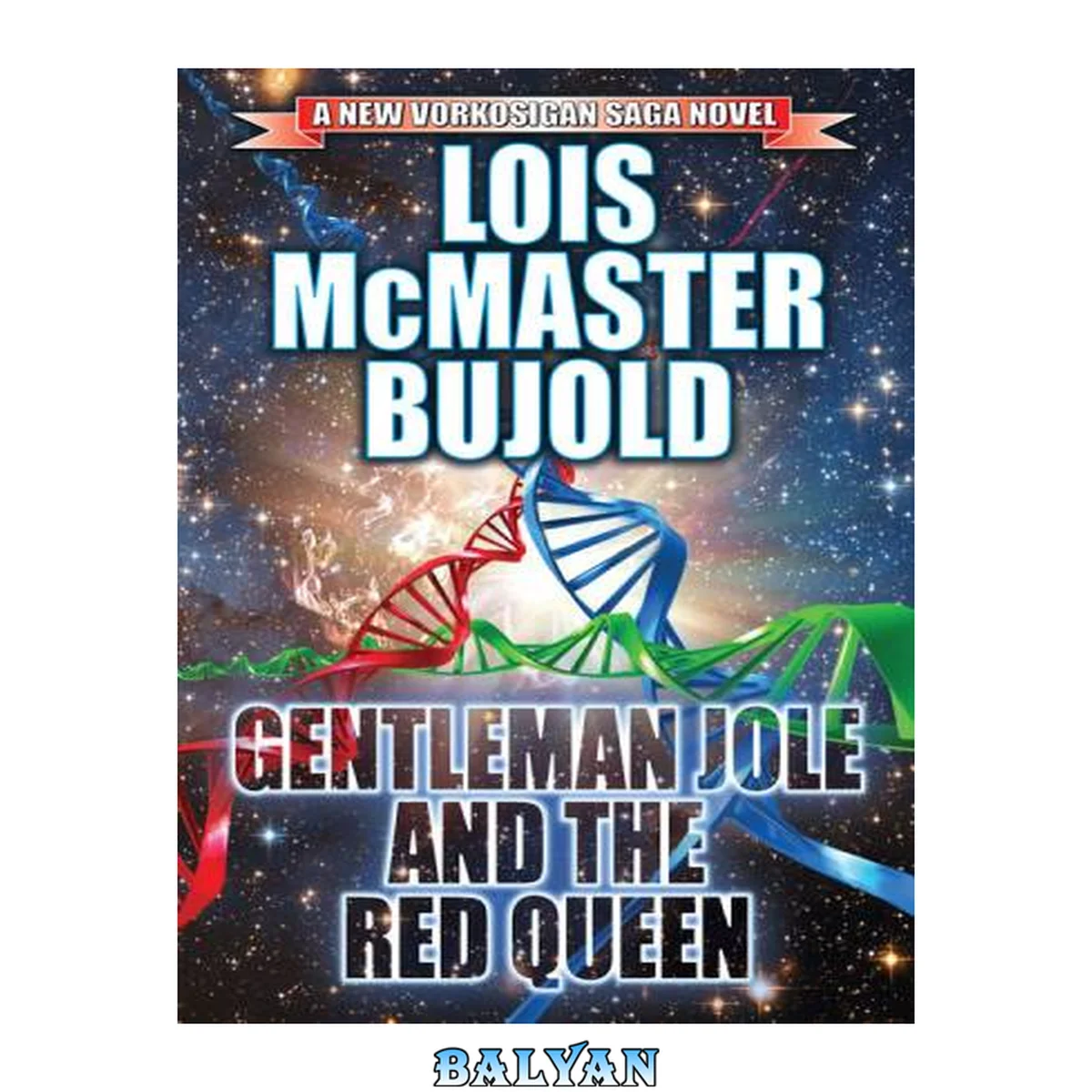 جلد کتاب Gentleman Jole and the Red Queen (17) (Vorkosigan Saga)