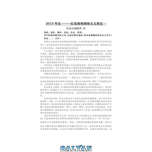 2015年五一——红色的五一