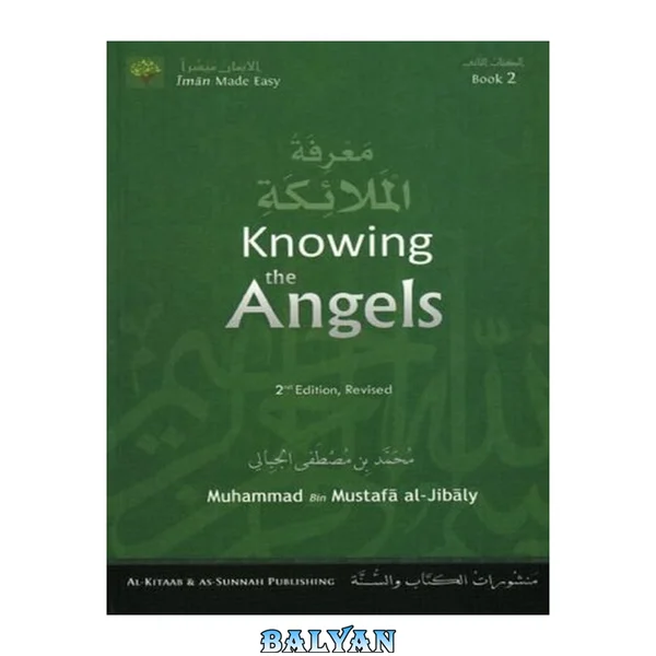 شناخت فرشتگان. ویرایش دوم