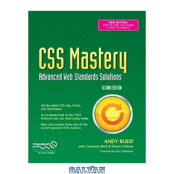 استادی CSS: راهحلهای پیشرفته استانداردهای وب، ویرایش دوم