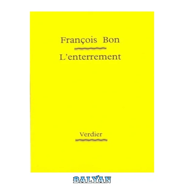 دفن