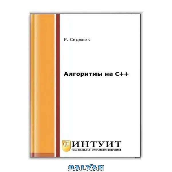 الگوریتم‌ها به زبان سی