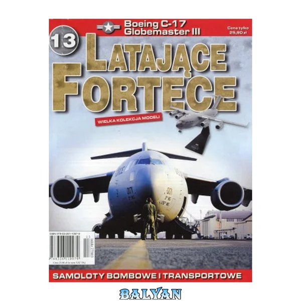 بوئینگ C-17 گلوبمستر III (هواپیماهای پرنده شماره ۱۳)