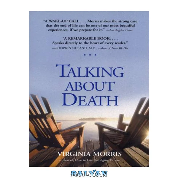 صحبت درباره مرگ