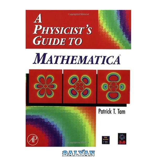 راهنمای یک فیزیکدان برای Mathematica
