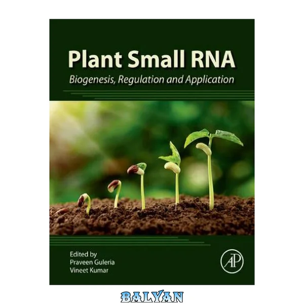 گولریا، پی: RNA کوچک گیاهی
