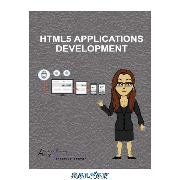 راهنمای توسعه برنامه‌های HTML5