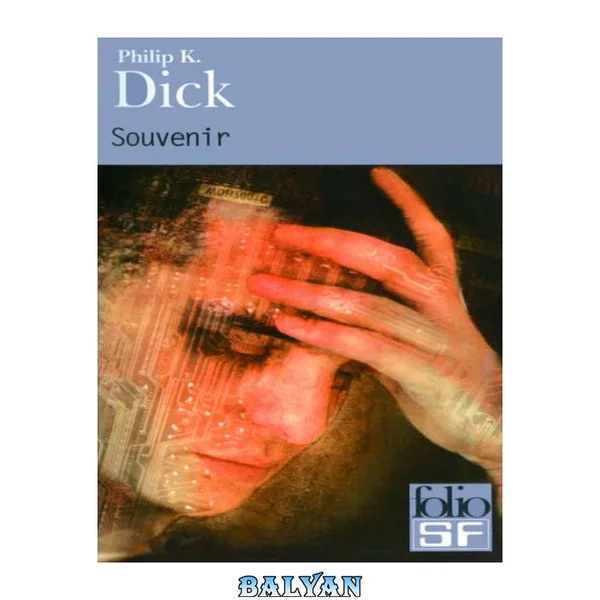 خاطره (فولیوی علمی تخیلی) (ویرایش فرانسوی)
