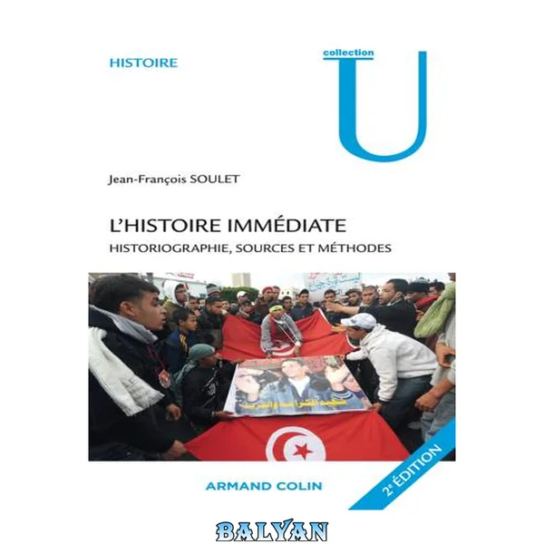 تاریخ فوری