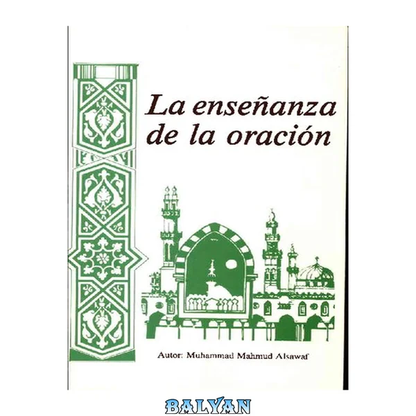 آموزش دعا