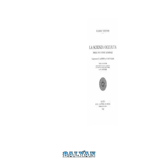 علم خفی