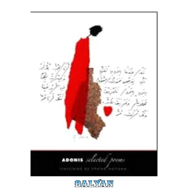 انتخابی از اشعار