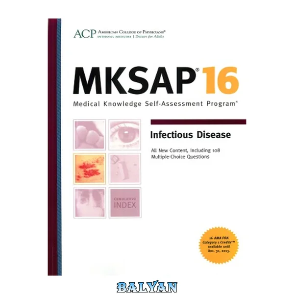 برنامه خودارزیابی دانش پزشکی MKSAP 16: بیماریهای عفونی