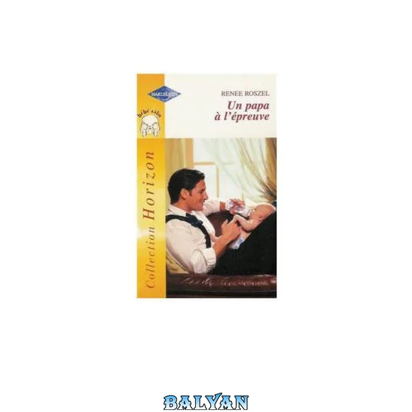 یک پدر در آزمون