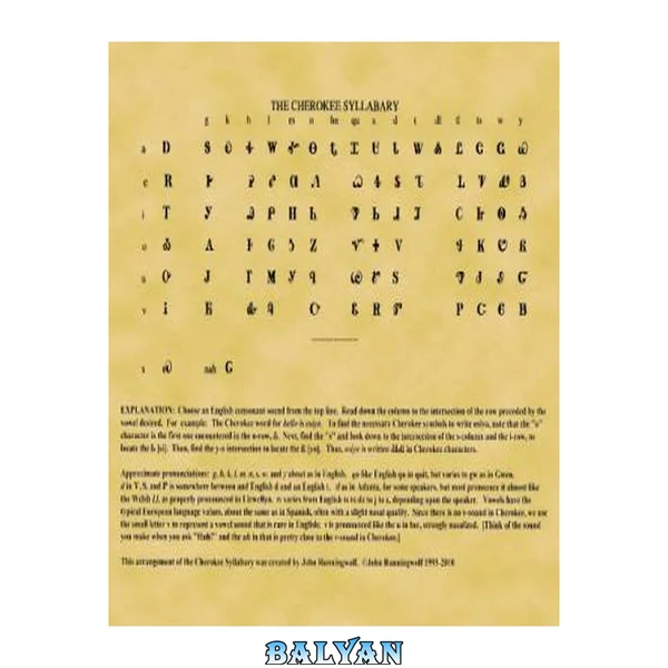 سیلاباری چروکی