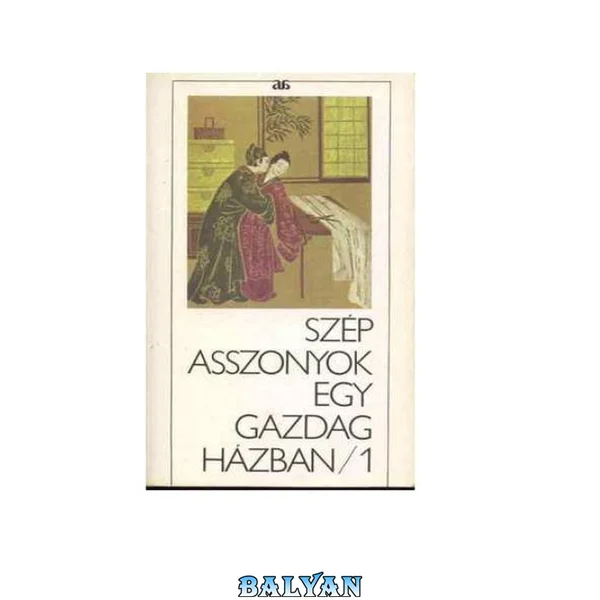 زنان زیبا در یک خانه ثروتمند ۲