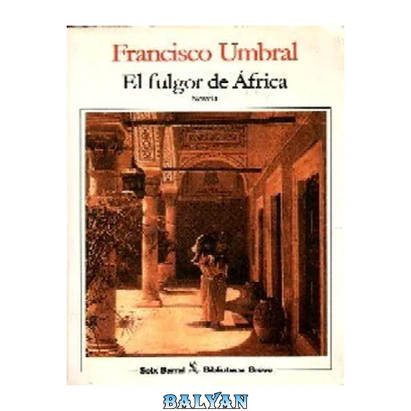درخشش آفریقا