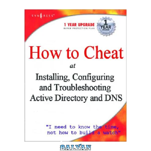 چگونه در نصب، پیکربندی و عیبیابی Active Directory و DNS تقلب کنیم