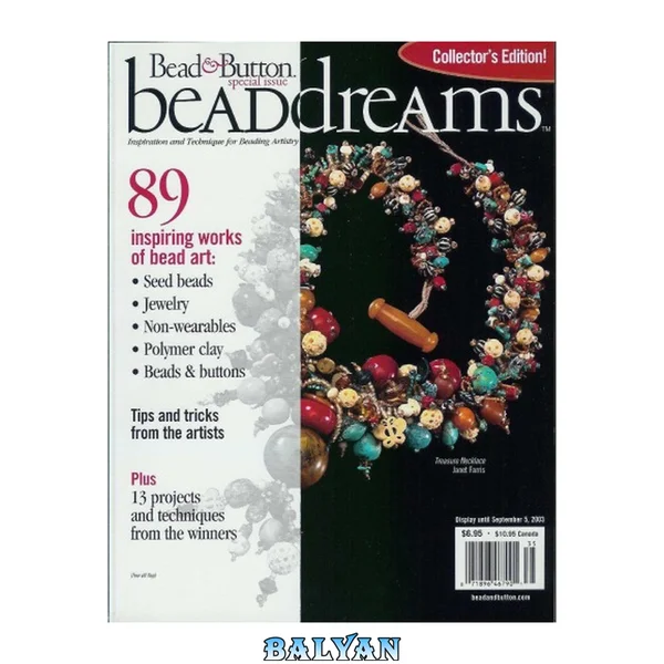 شماره ویژه BeadButton - Beaddreams 2003/09