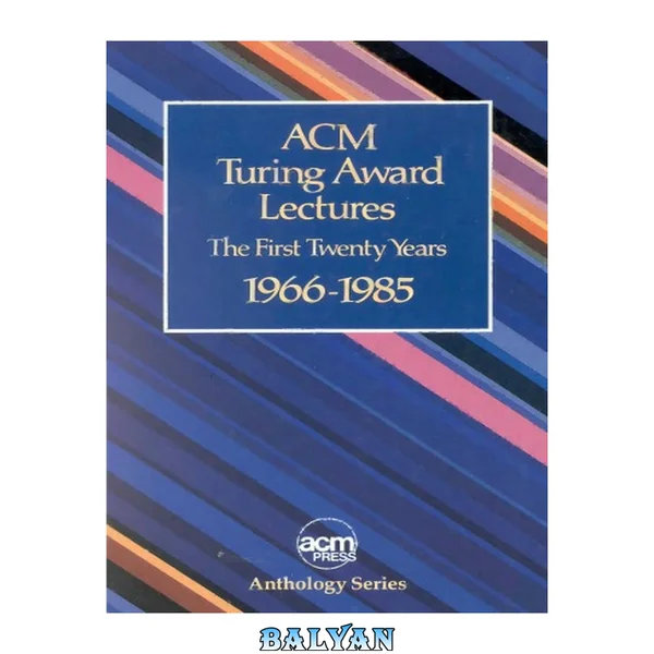 سخنرانی‌های جایزه تورینگ ACM: بیست سال اول: ۱۹۶۶ تا ۱۹۸۵ (سری انتشارات ACM)