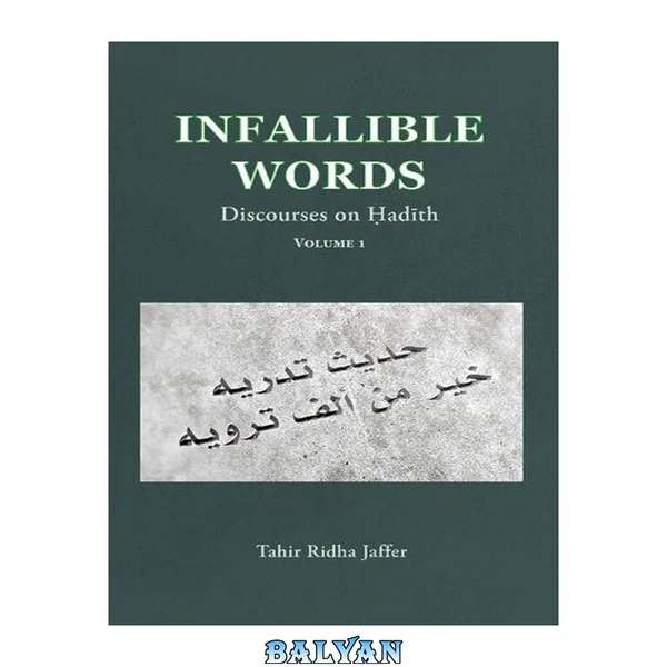 Infallible Words - Discourses on Hadith (Volume 1)