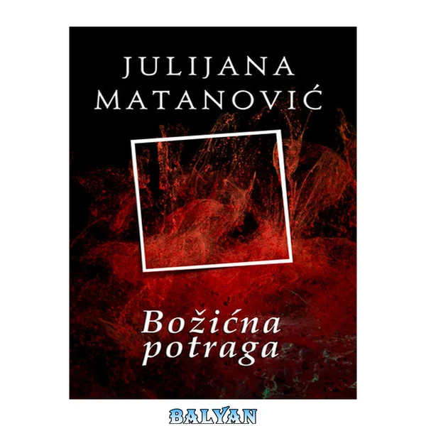 Božićna potraga